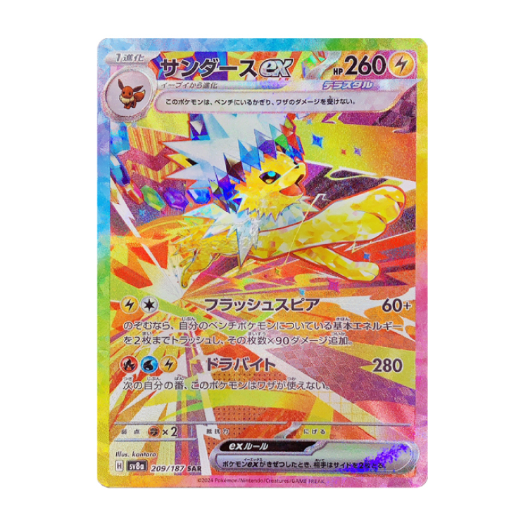 【CGC Pristine】サンダースex SAR 209/187 サンダースex SAR 209/187の新品通販/中古フリマ/取引相場情報 | magi