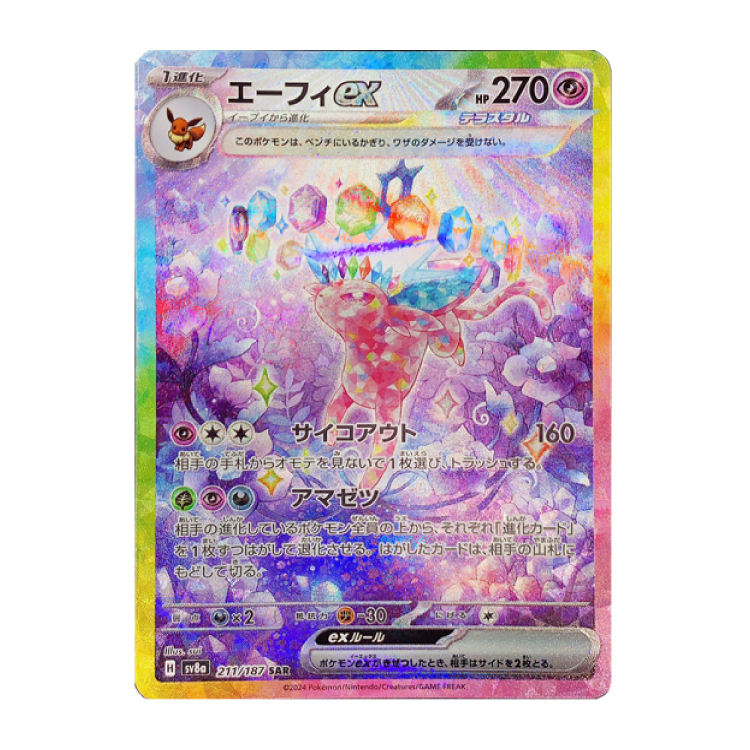 エーフィ sar」の激安通販 | magi