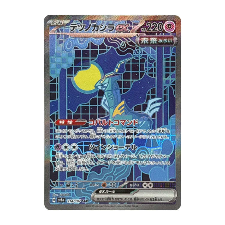 テツノカシラex