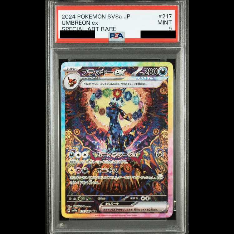 【PSA9】ブラッキーex