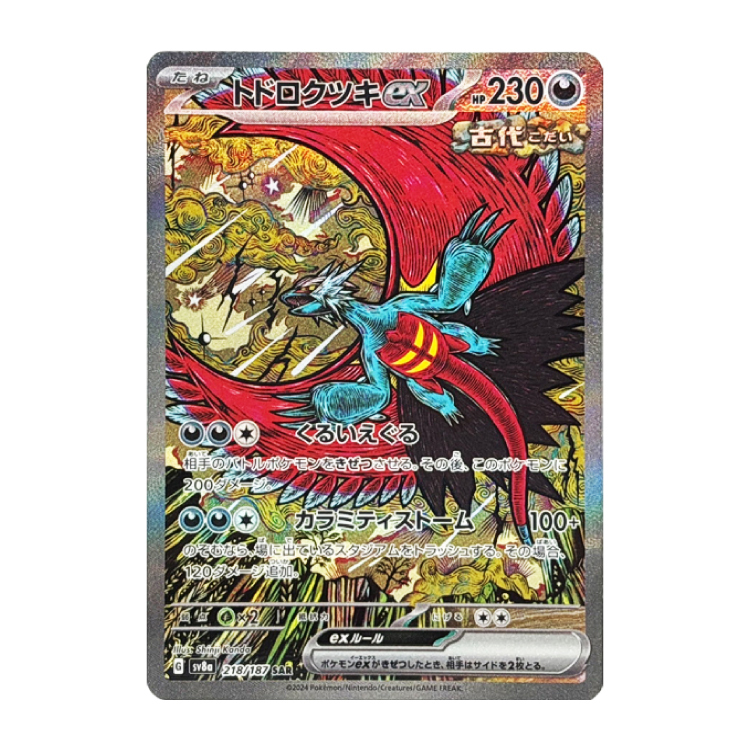 トドロクツキex