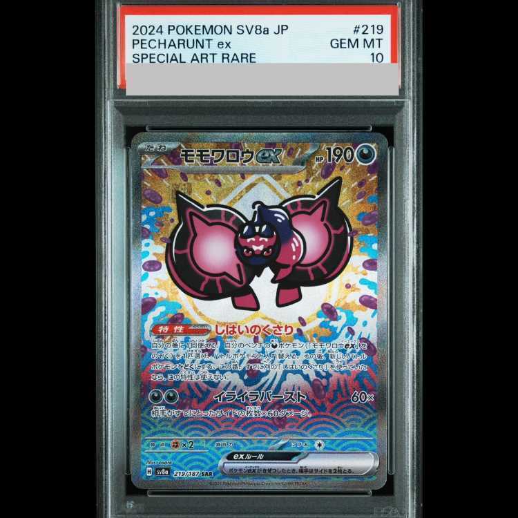 【PSA10】Momo Warou ex
