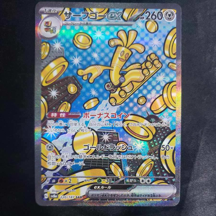 ヒビキの冒険 SAR ARS10+ ARS10】ヒビキの冒険sar 熱風アリーナ ポケカ】ヒビキの冒険 SAR