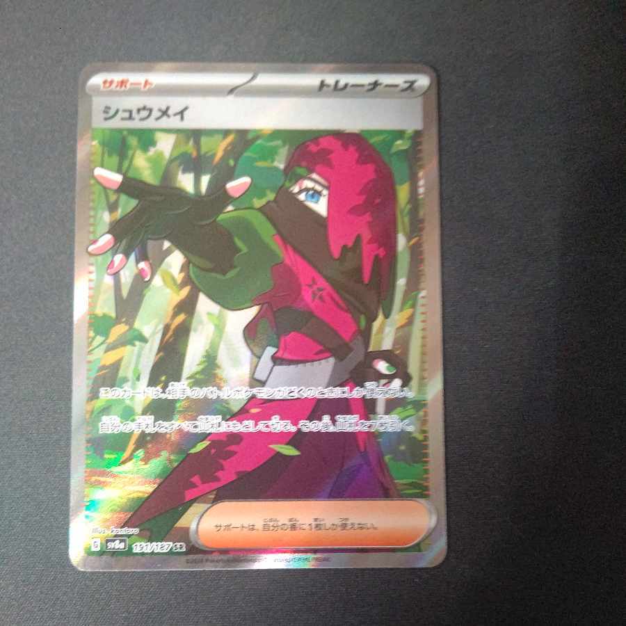 BGS10 ゴールドラベル　メイSR メイ SR BGS10 金ラベル(ゴールドラベル) 【PSA10以上】｜Yahoo