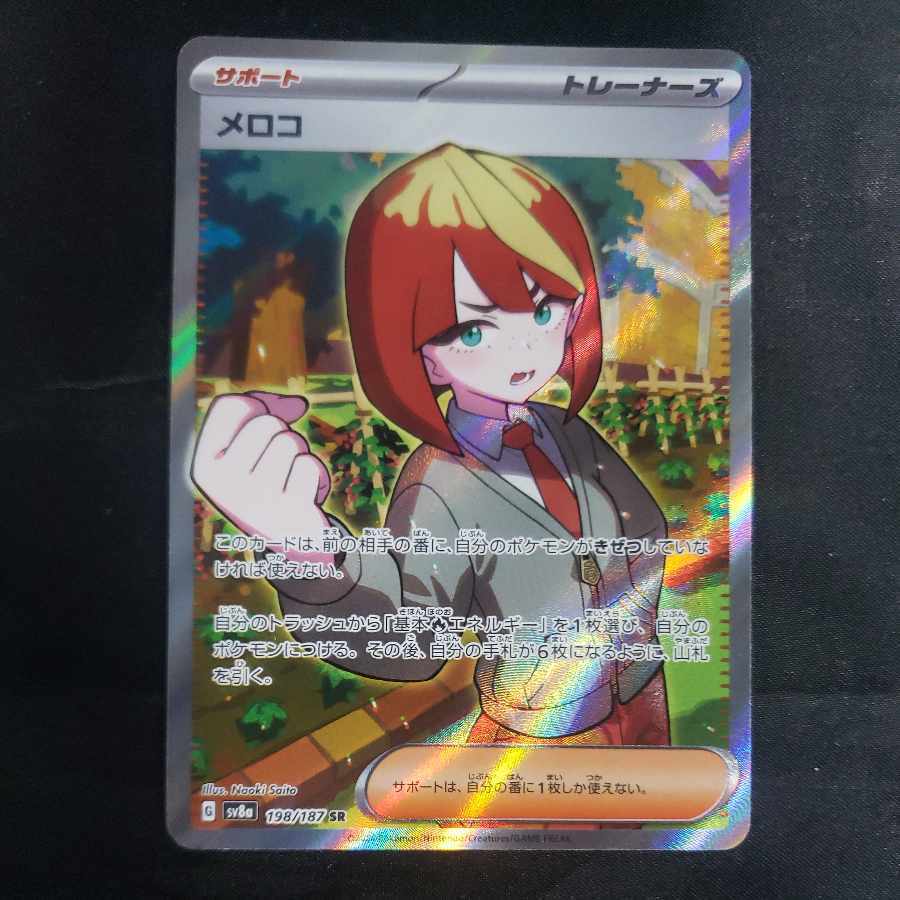 シャワーズEX SAR ポケモンカード シャワーズ ex SAR