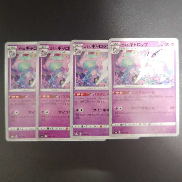 PSA10 2連番 ギャロップ AR PSA10鑑定済〕ギャロップ【AR】{069/063}