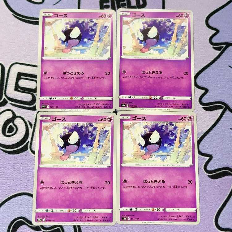 Gastly