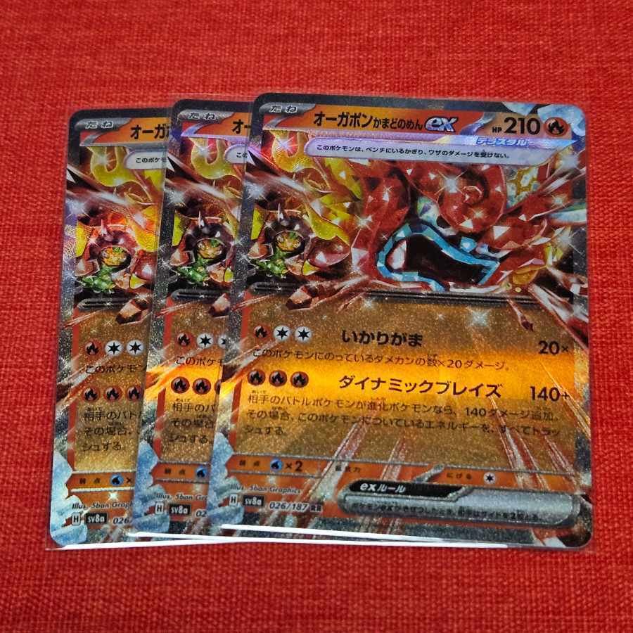 オーガポンかまどのめんex