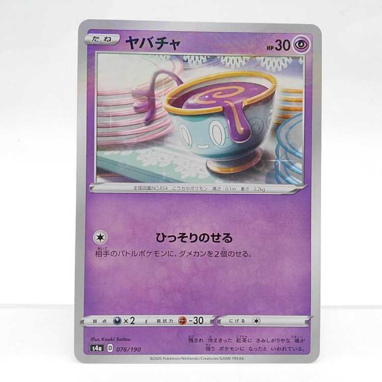 ヤバチャ(キラ)