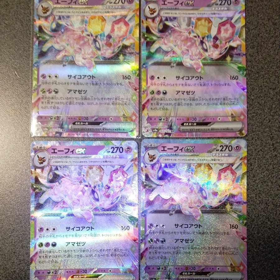 エーフィ V」の激安通販 | magi