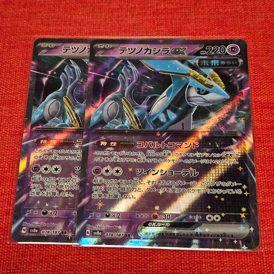PSA10 テツノカシラex sar PSA10鑑定済〕テツノカシラex【SAR】{094/071}