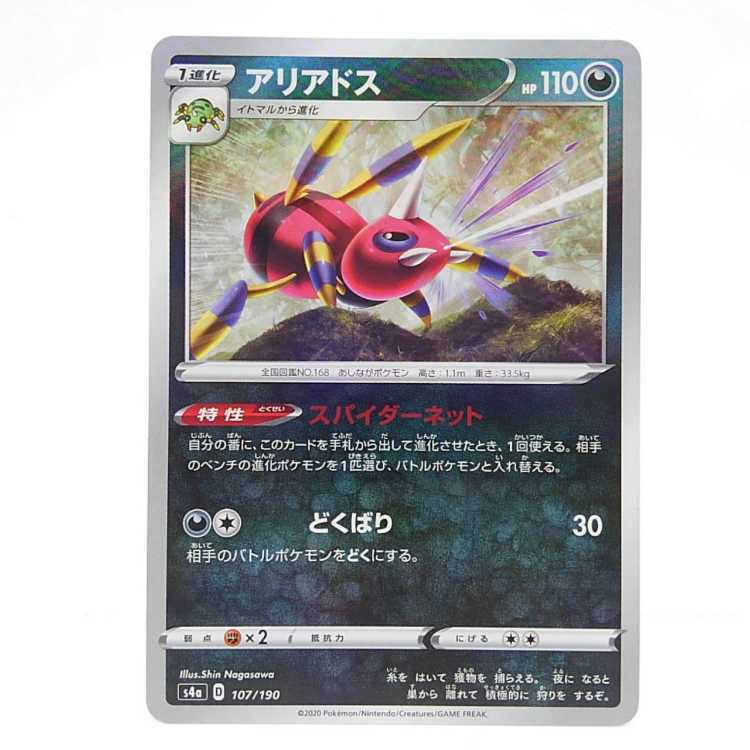 アリアドス(キラ)