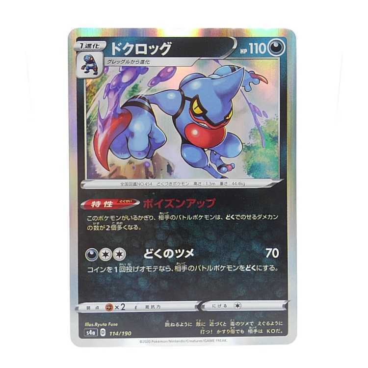 ドクロッグ(R仕様)