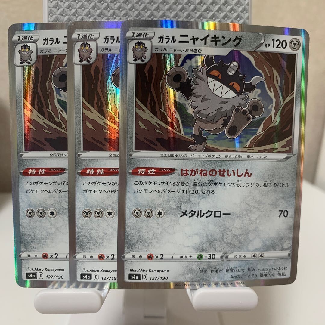 ガラルPerrserker(R仕様)