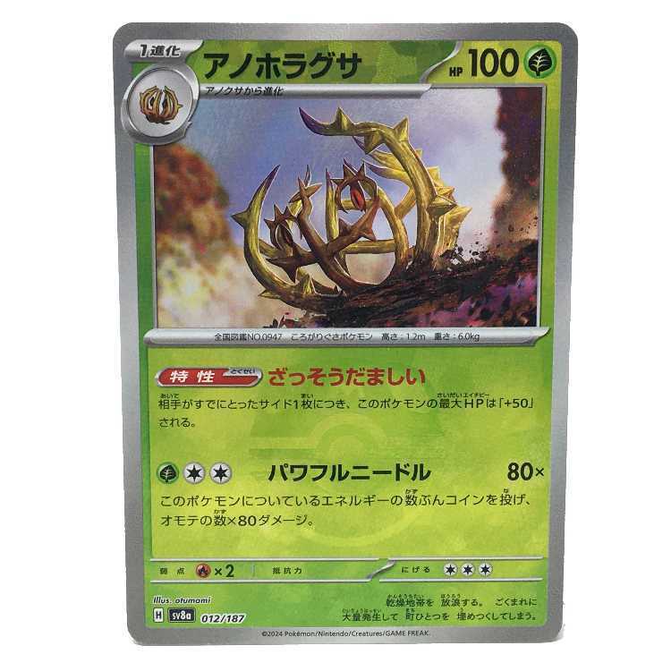 アノホラグサ(マスターボール柄/ミラー仕様)