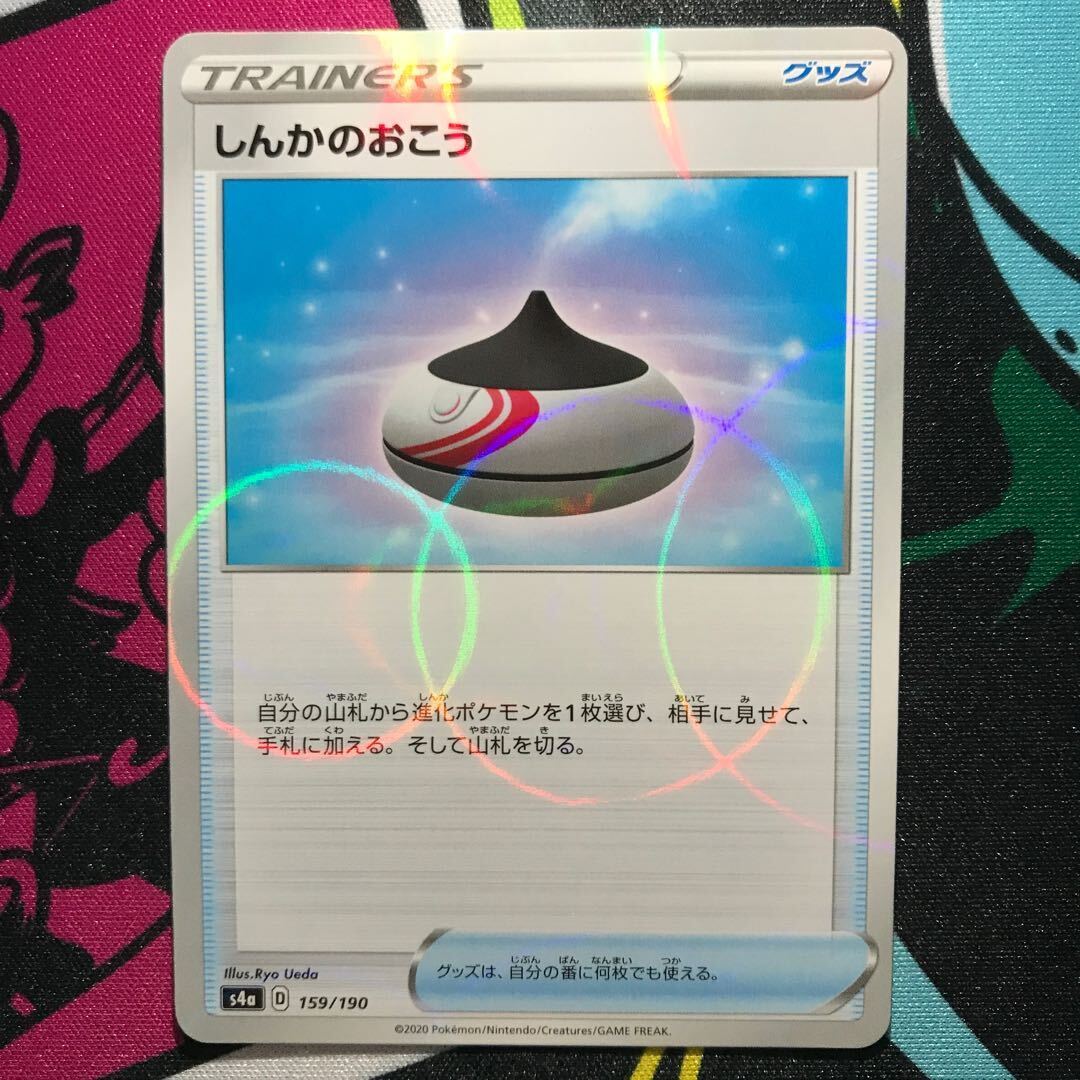 Evolution Incense(キラ)