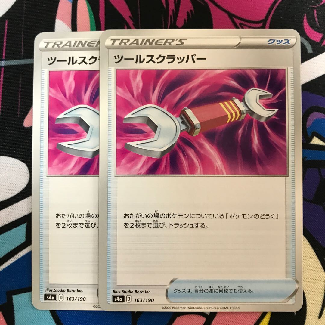 ツールスクラッパー