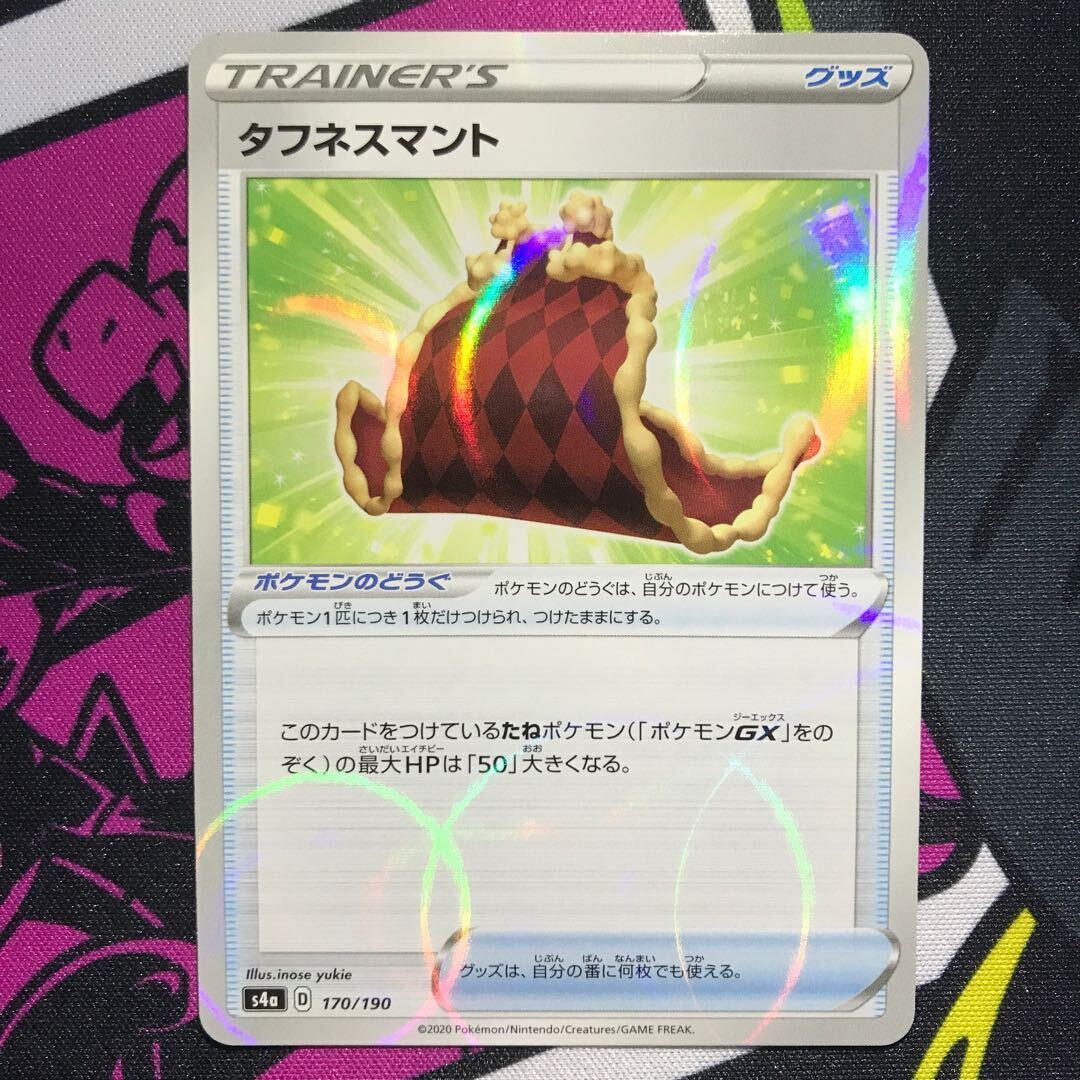 タフネスマント(キラ)