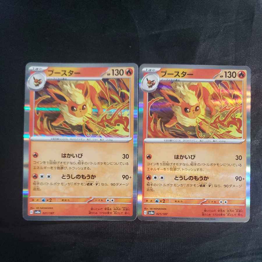 ブースター(R仕様)