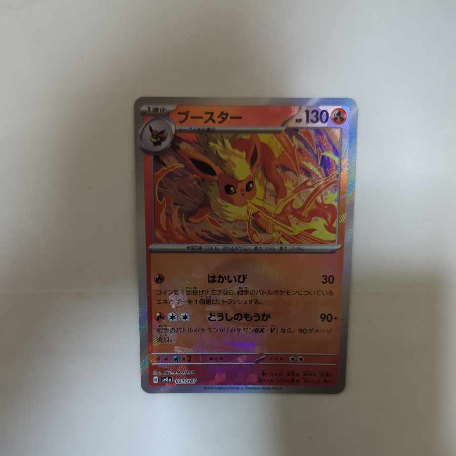 ブースター(モンスターボール柄/ミラー仕様)