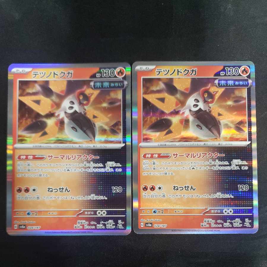 テツノドクガ(R仕様)