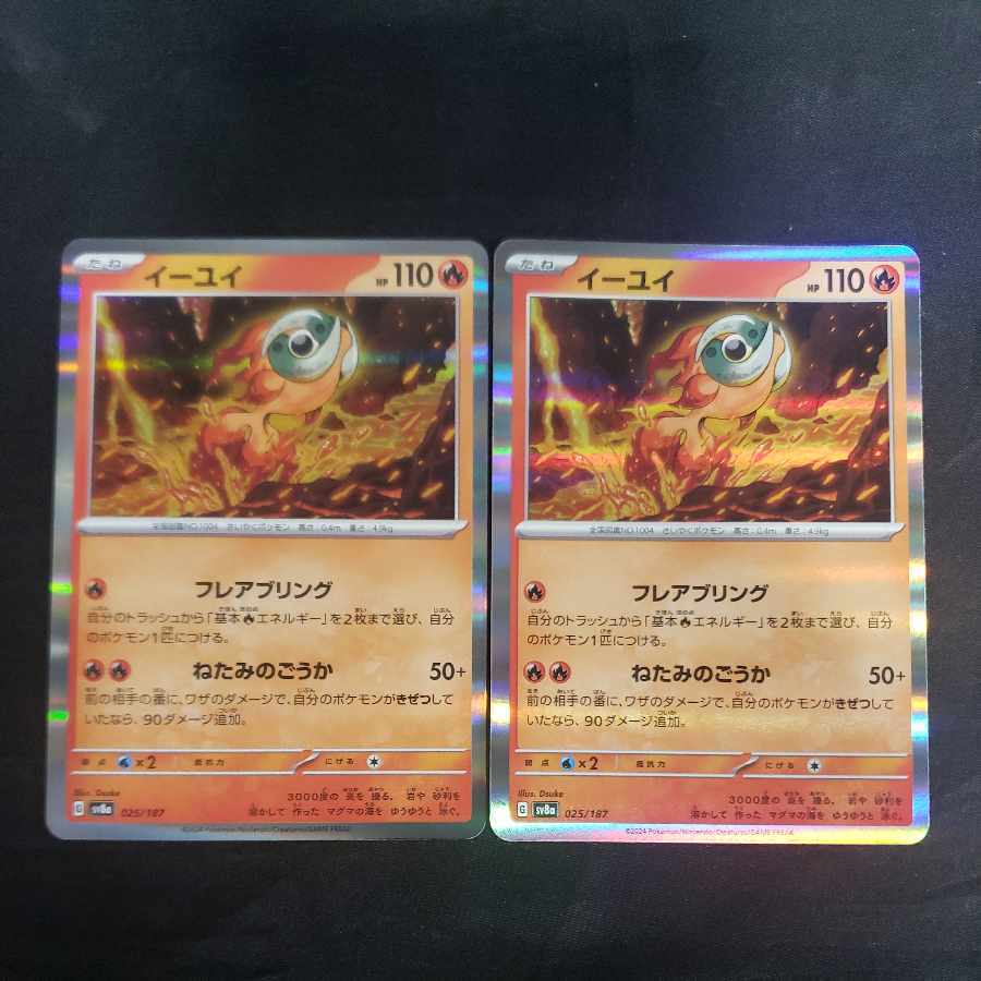 イーユイ(R仕様)