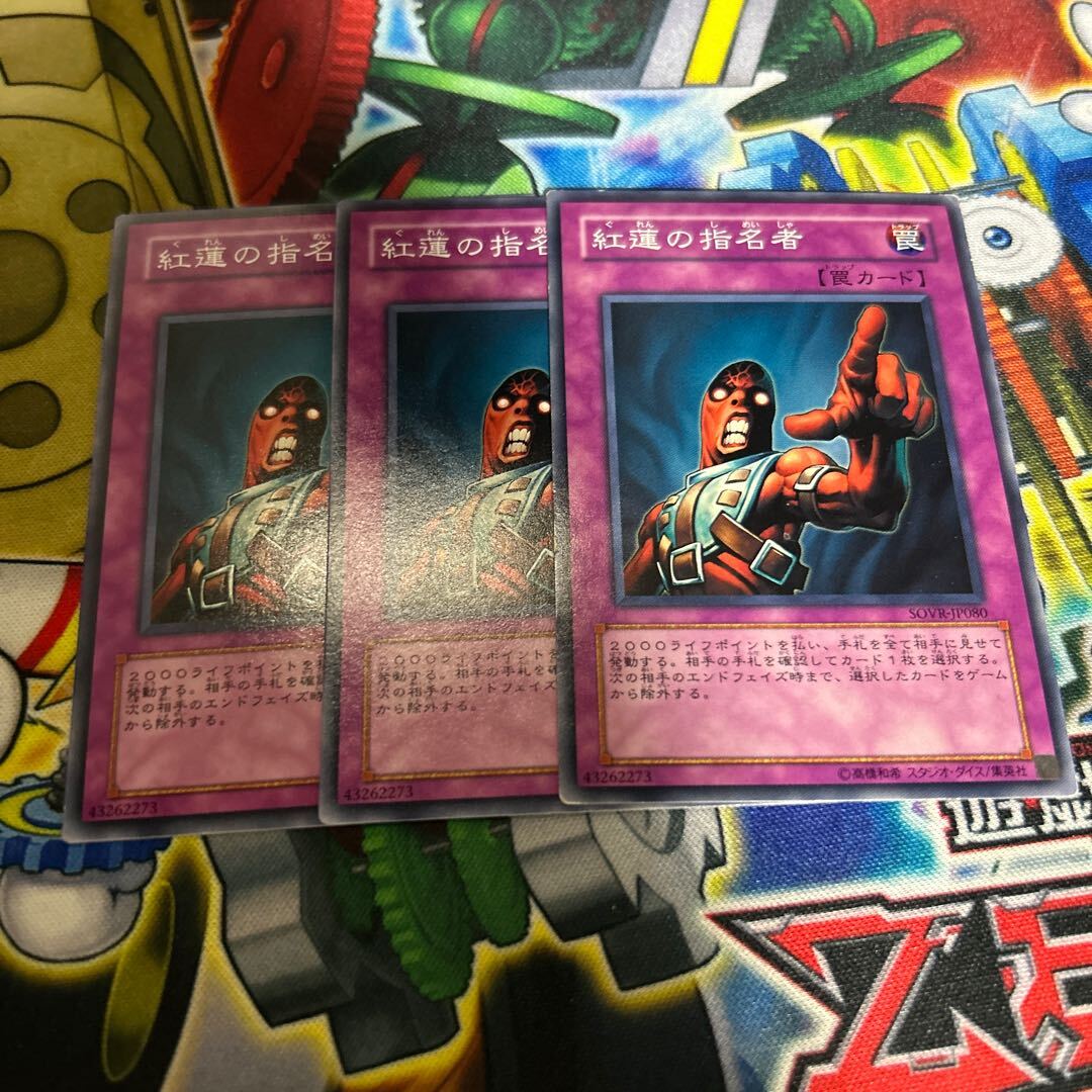 Appointer of the Red Lotus