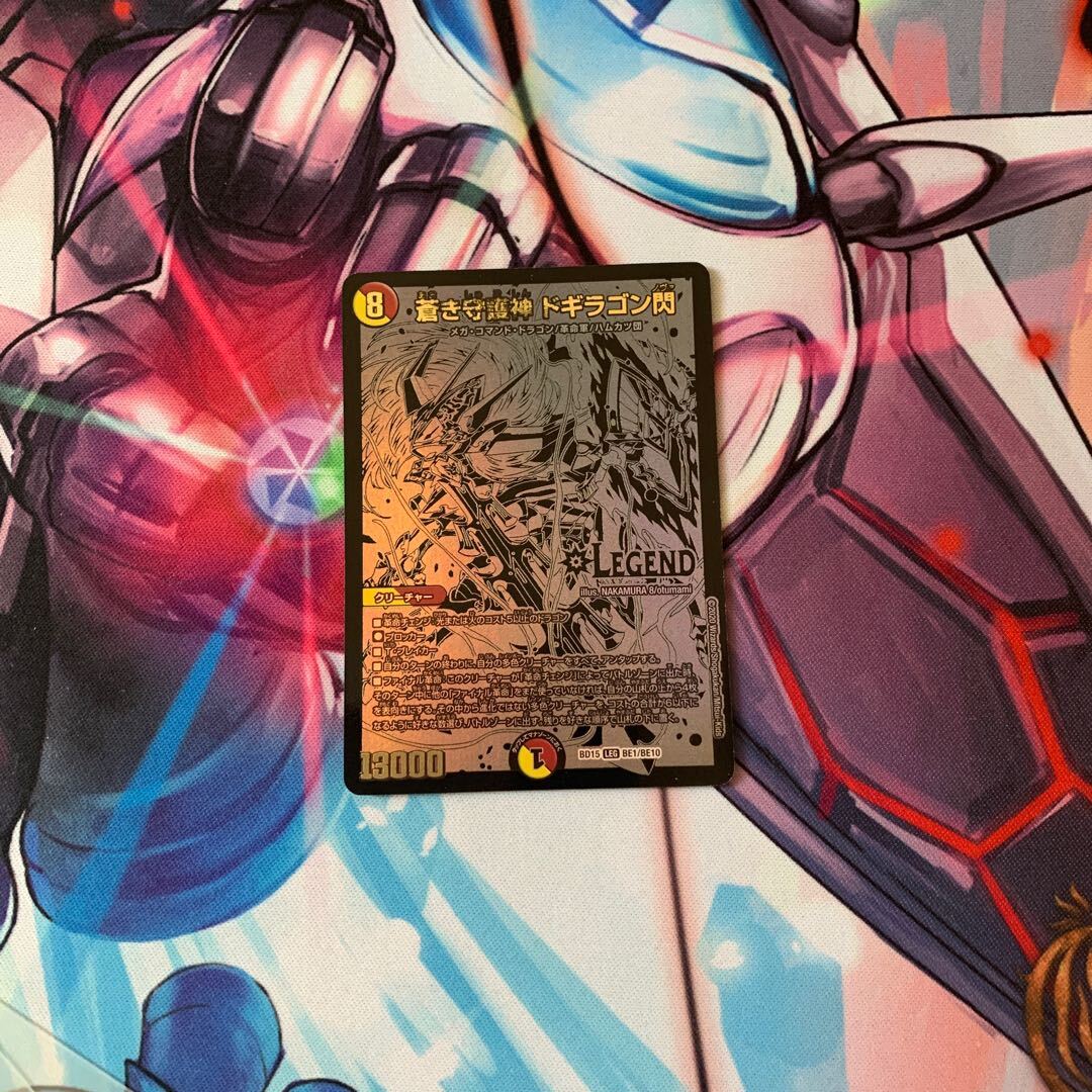 蒼き守護神 ドギラゴン閃