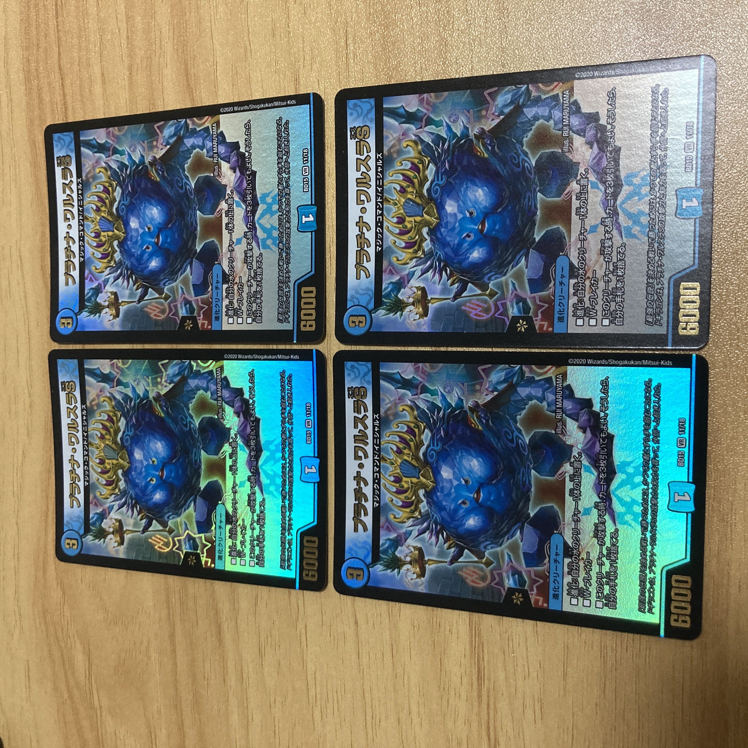 プラチナ・ワルスラS