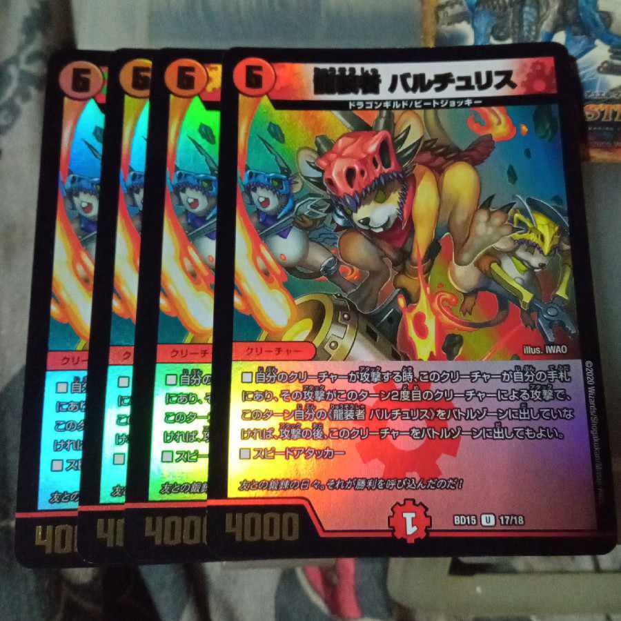 龍装者 バルチュSquirrel