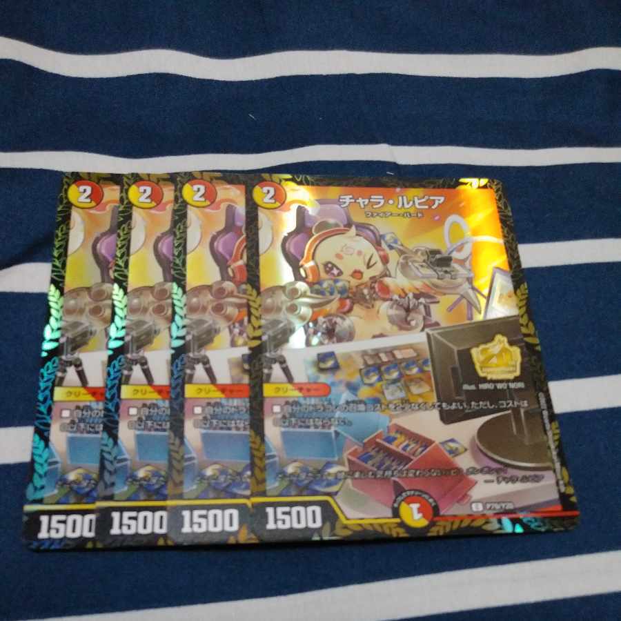 チャラ・ルピア