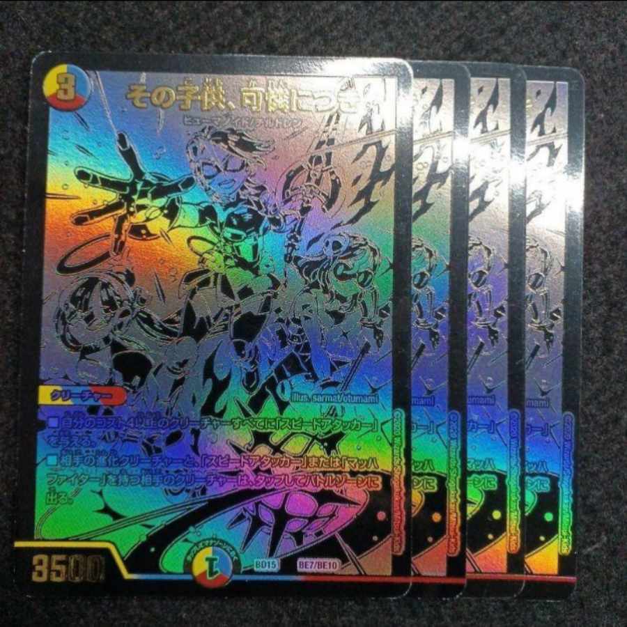 その子供、可憐につき