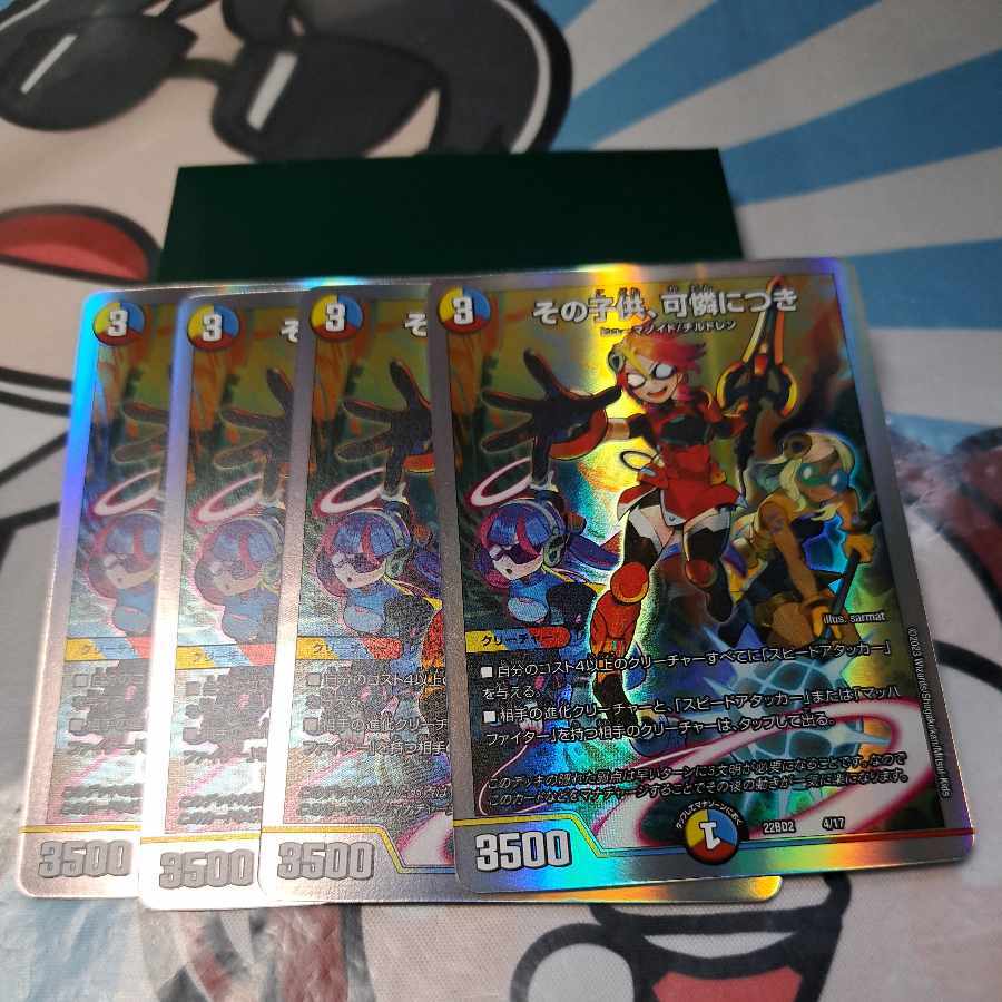 その子供、可憐につき