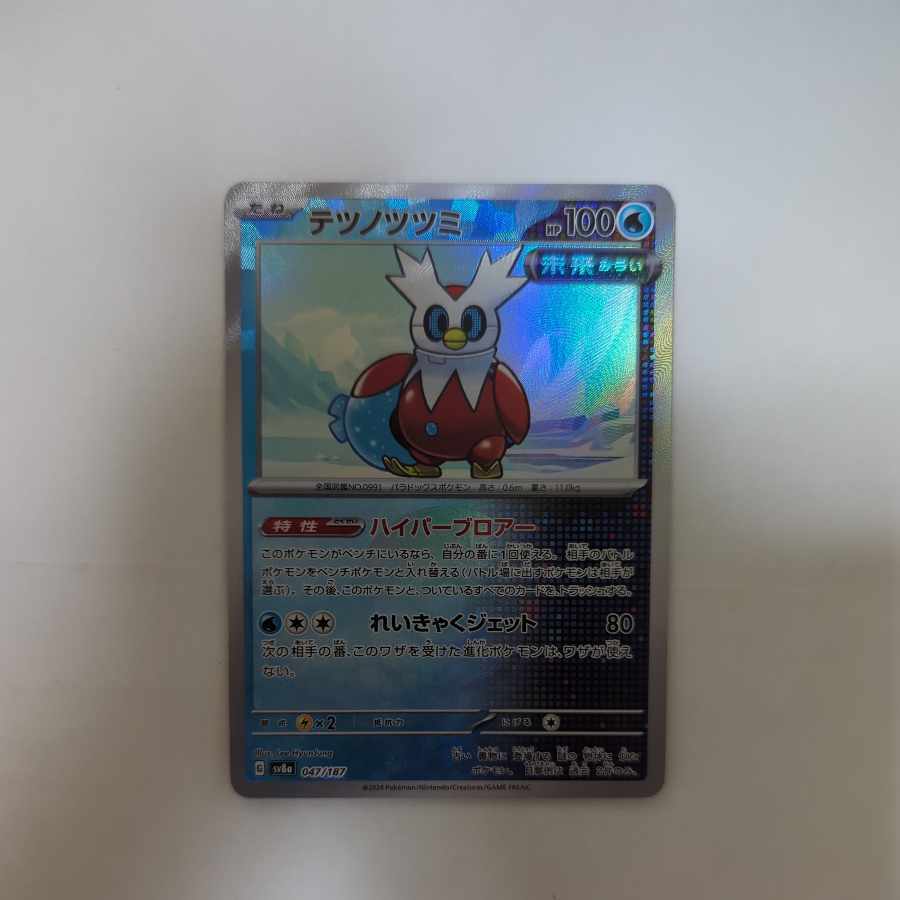 テツノツツミ(モンスターボール柄/ミラー仕様)