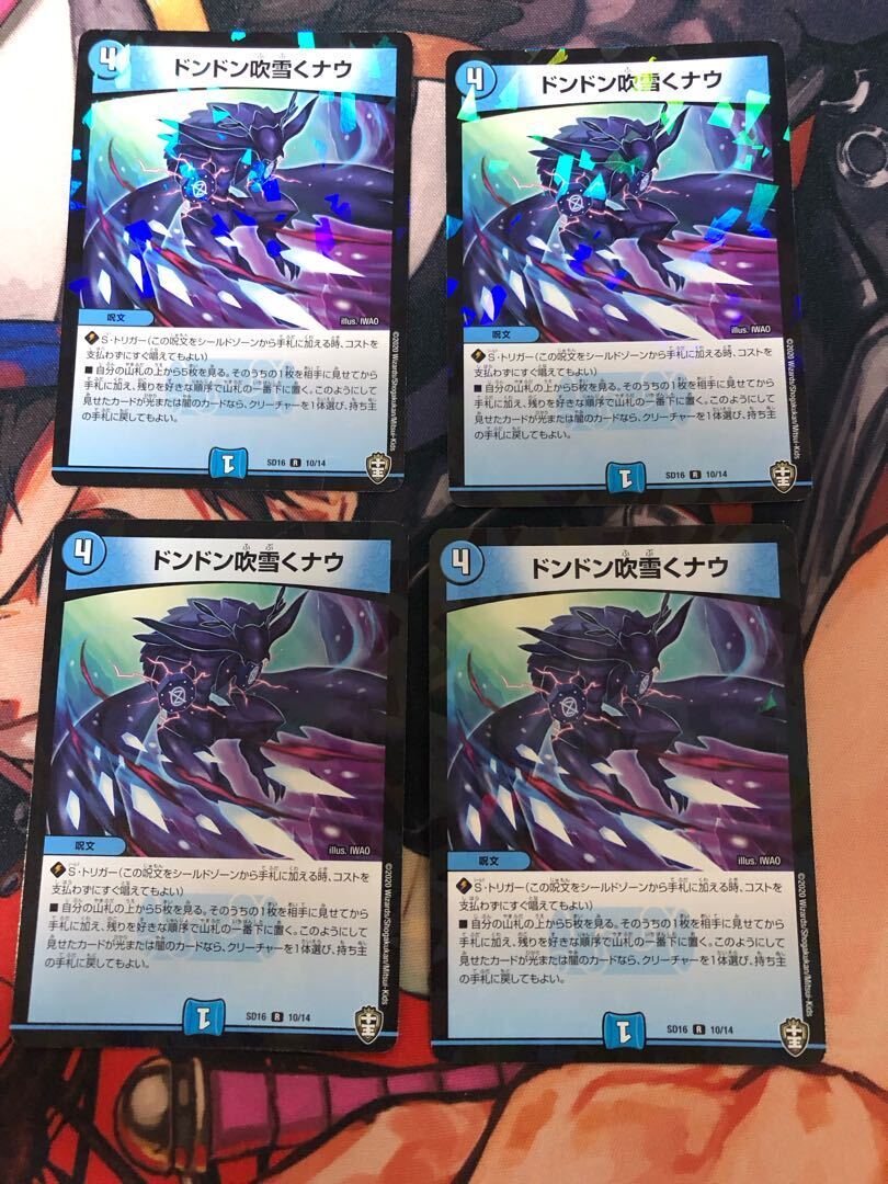 ドンドン吹雪くナウ