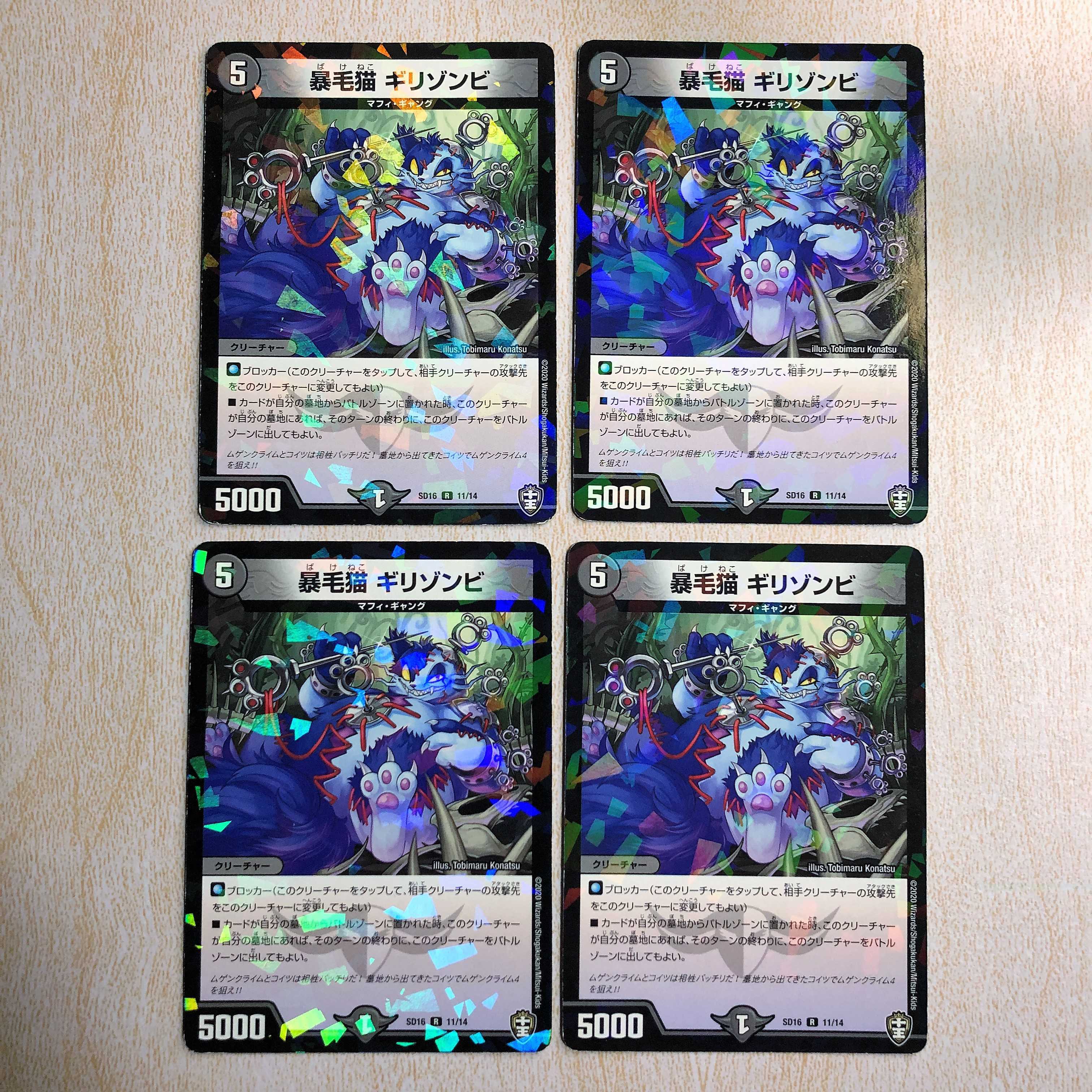 暴毛猫 ギリZombie