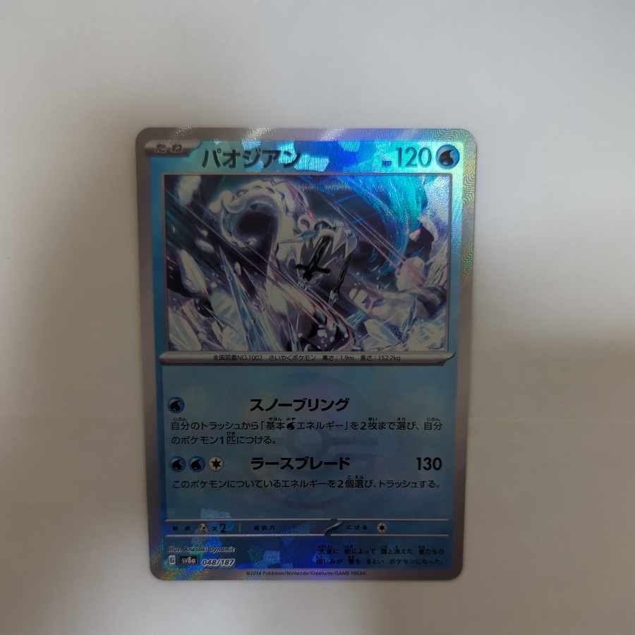 パオジアン(モンスターボール柄/ミラー仕様)