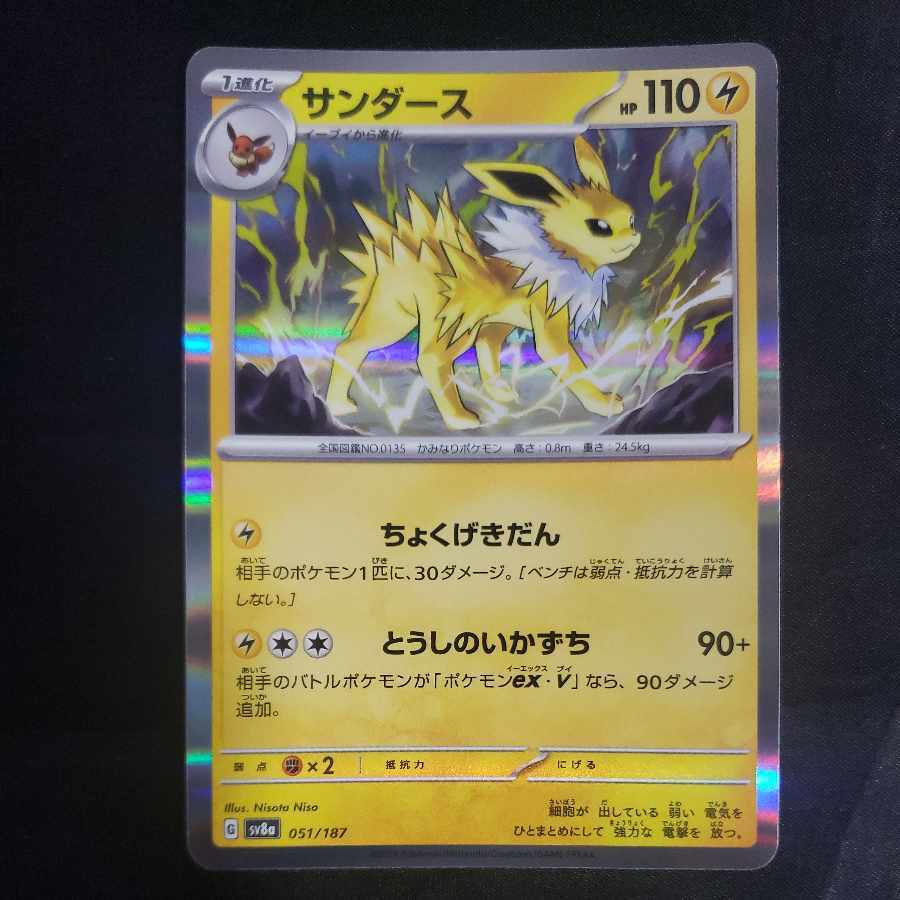 サンダース(R仕様)