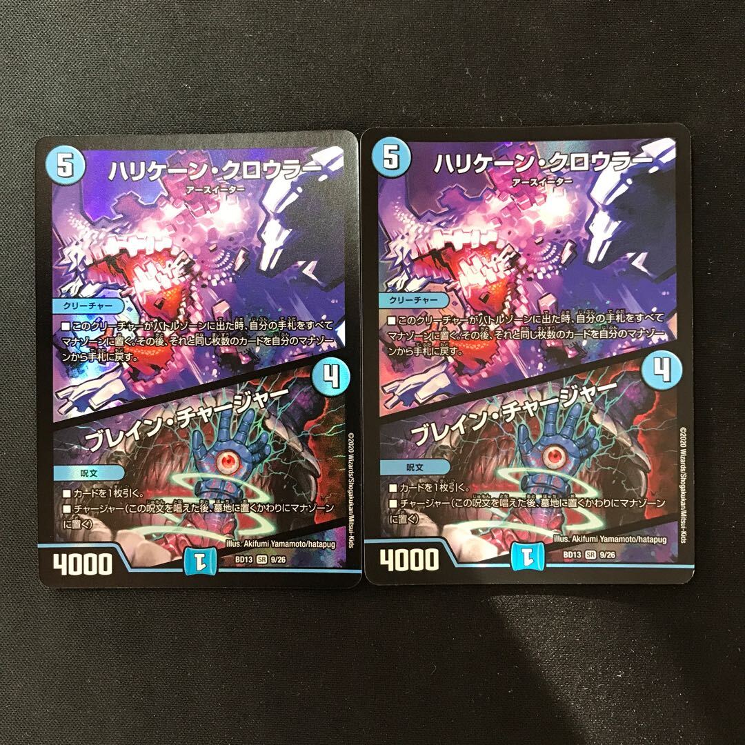 Hurricane Crawler｜Eureka Charger