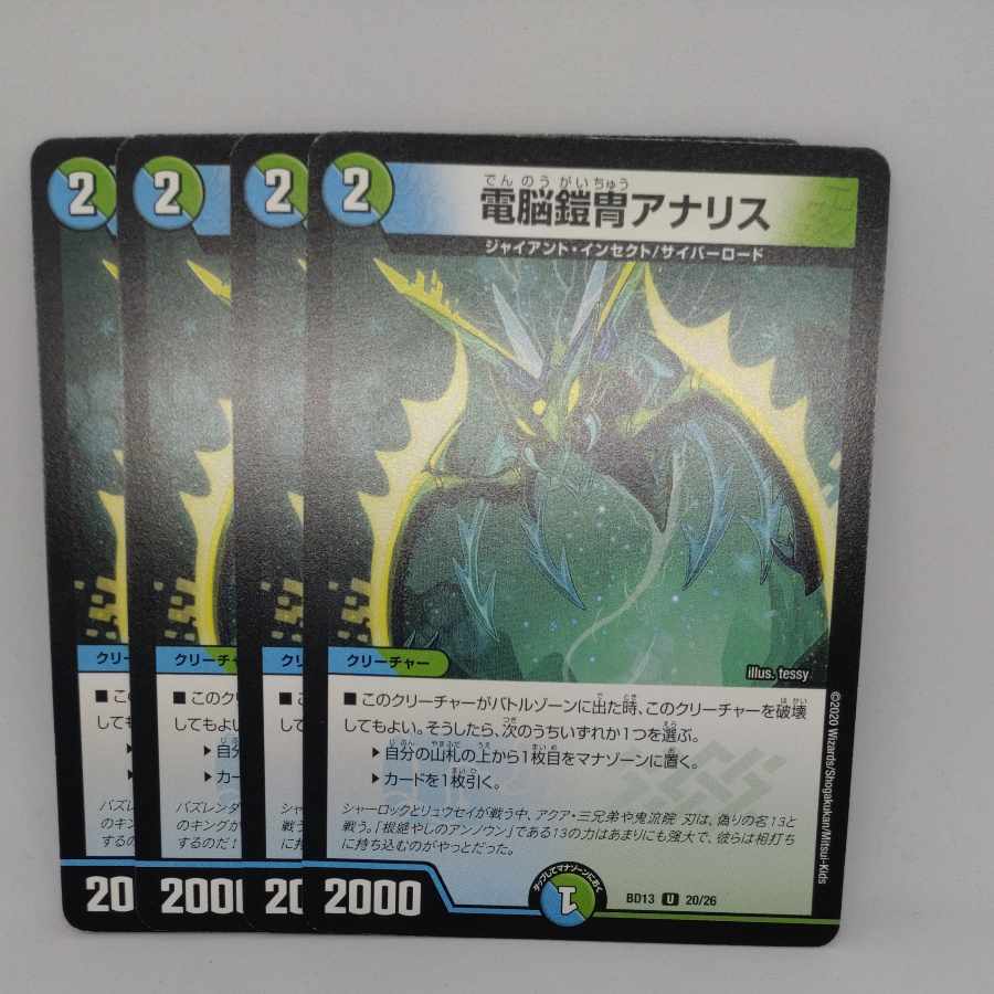 電脳鎧冑アナSquirrel