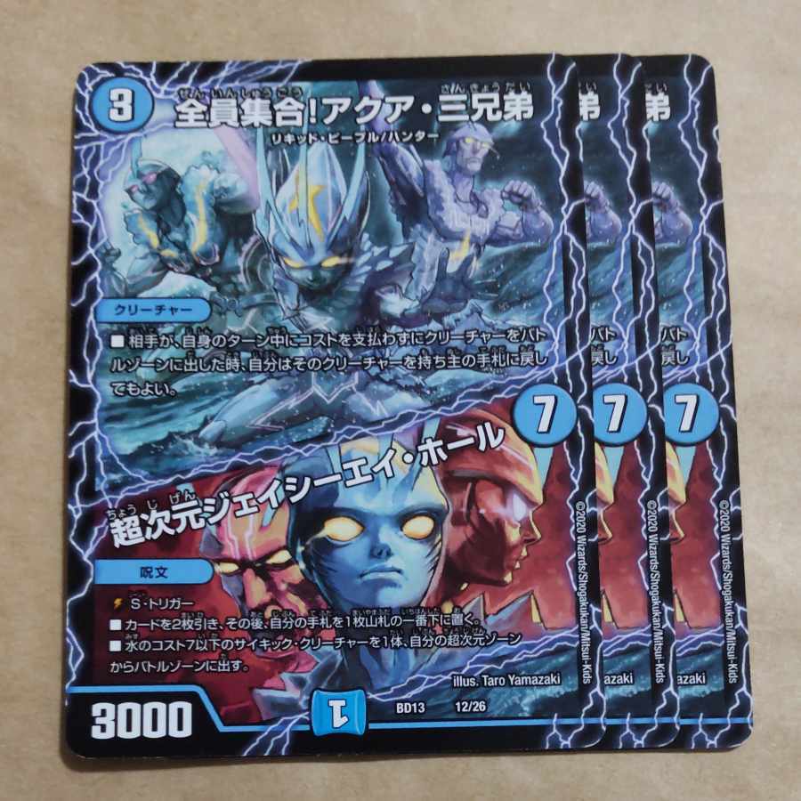 全員集合!アクア・三兄弟｜Psychic次元ジェイシーエイ・ホール