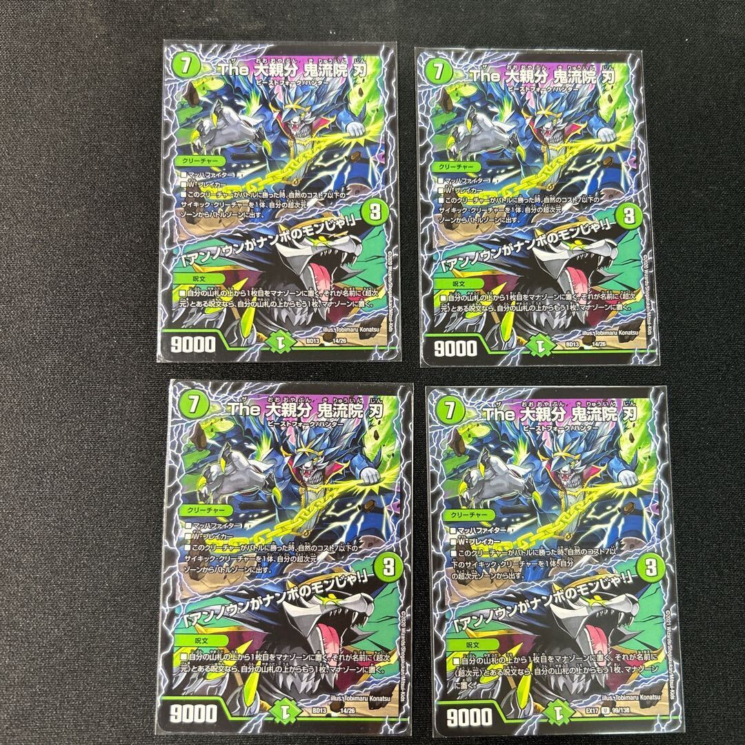 The 大親分 鬼流院 刃｜「アンノウンがナンボのモンじゃ!」