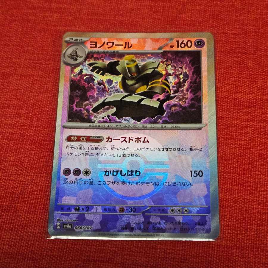 ヨノワール(モンスターボール柄/ミラー仕様)