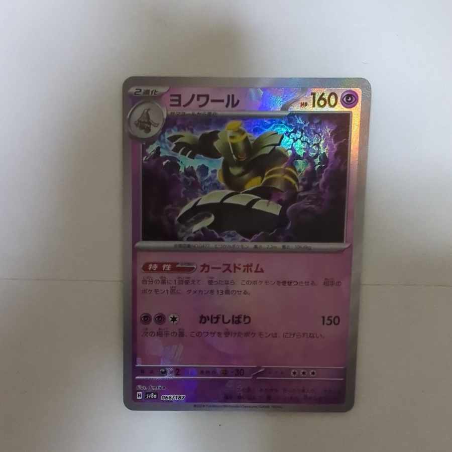 ヨノワール(マスターボール柄/ミラー仕様)