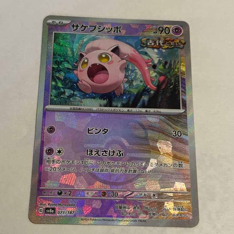 ピカチュウ７枚セット② ポ ケ た」の激安通販 | magi