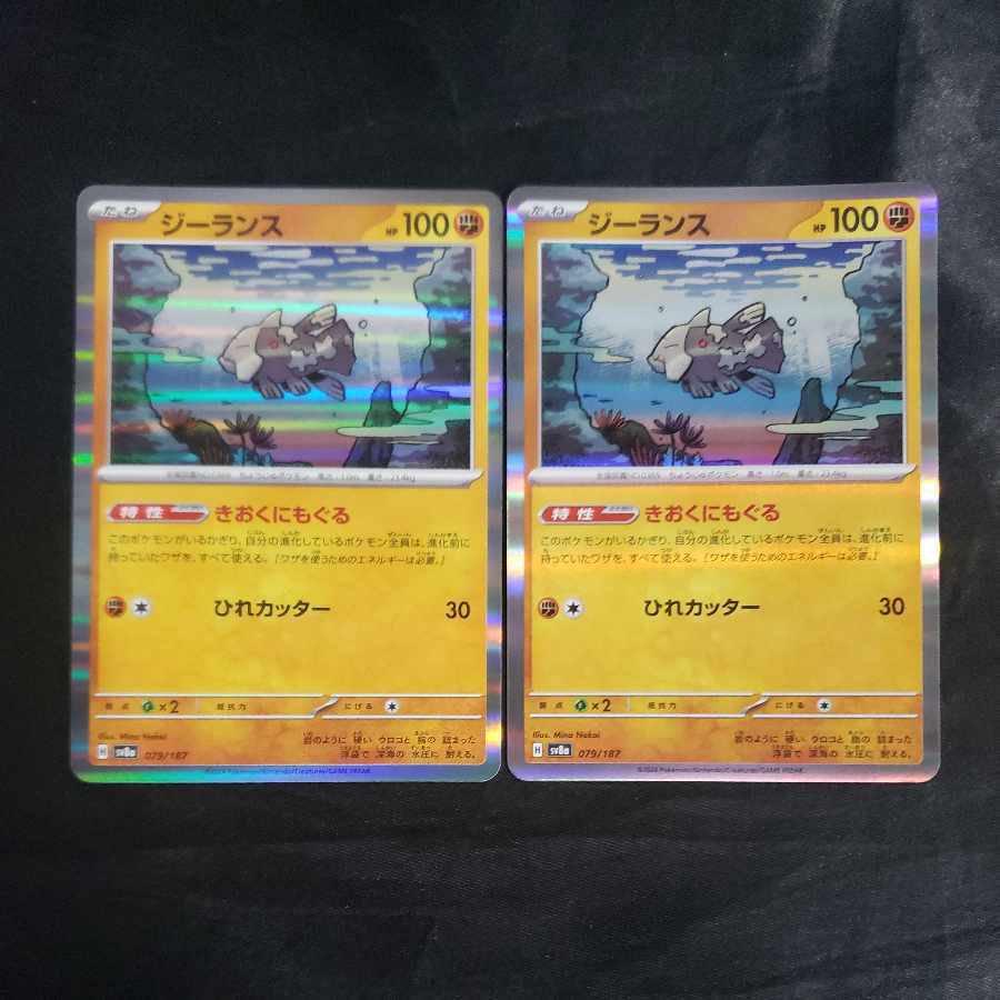 ジーランス(R仕様)