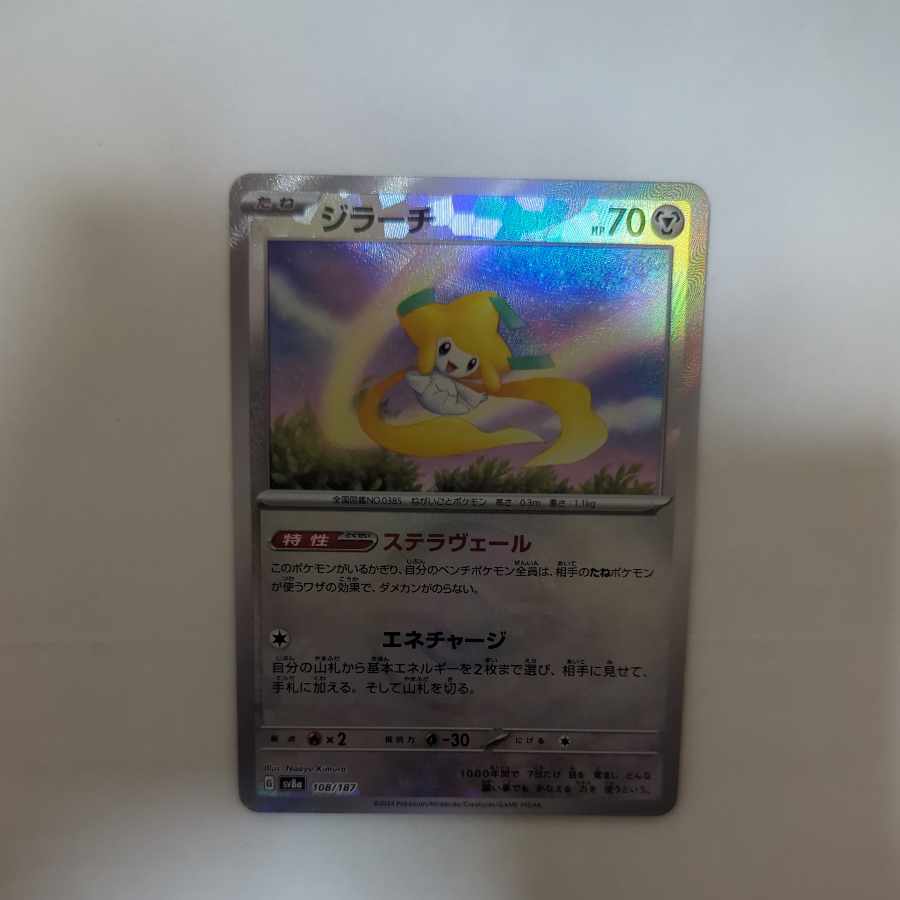 ジラーチ(モンスターボール柄/ミラー仕様)