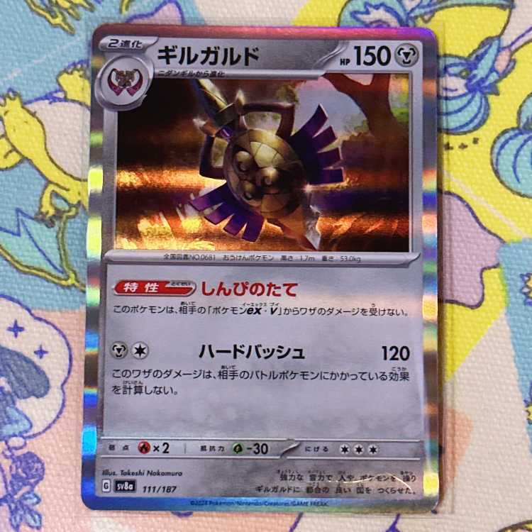 ギルガルド(R仕様)