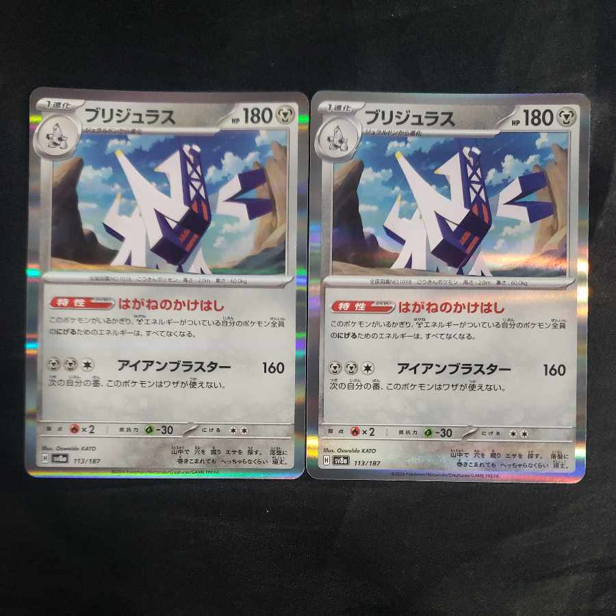 ブリジュラス(R仕様)