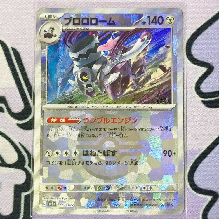 ブロロローム(モンスターボール柄/ミラー仕様)